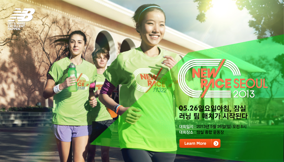 NB NEWRACE SEOUL 2013