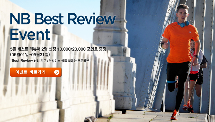 NB BEST REVEIW EVENT