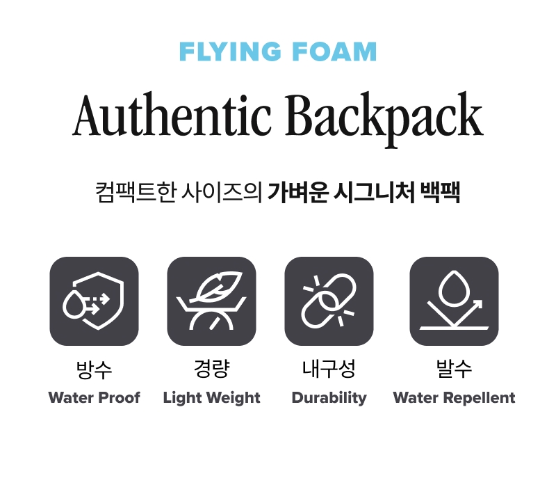 New Balance Korea - FLYINGFOAM - AUTHENTIC BACKPACK