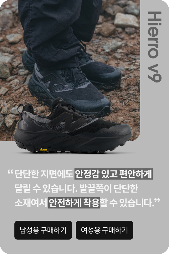 Hierro v9 리뷰