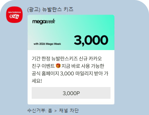 마일리지 받기