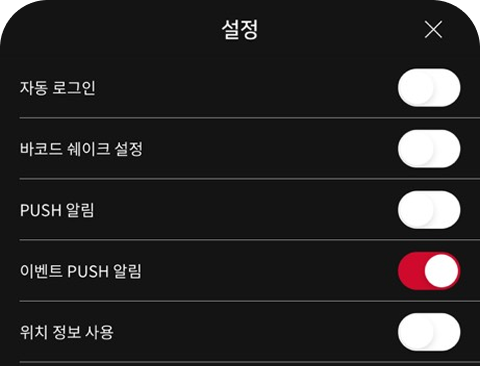 MyNB 앱 푸쉬 수신 동의 방법