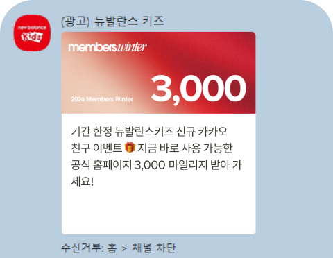마일리지 받기