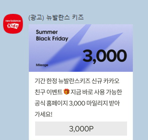마일리지 받기