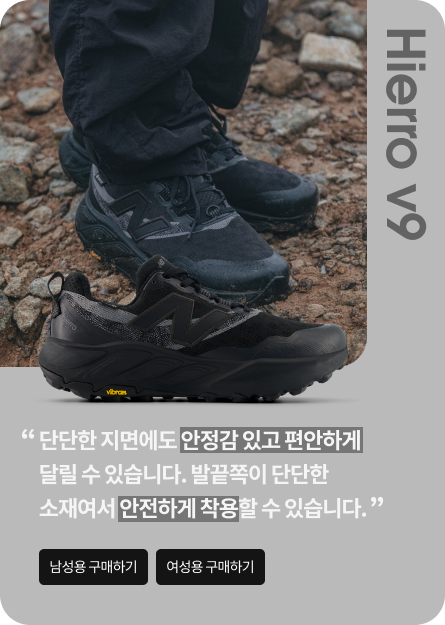 Hierro v9 리뷰