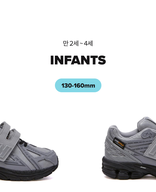 INFANTS 130-160mm