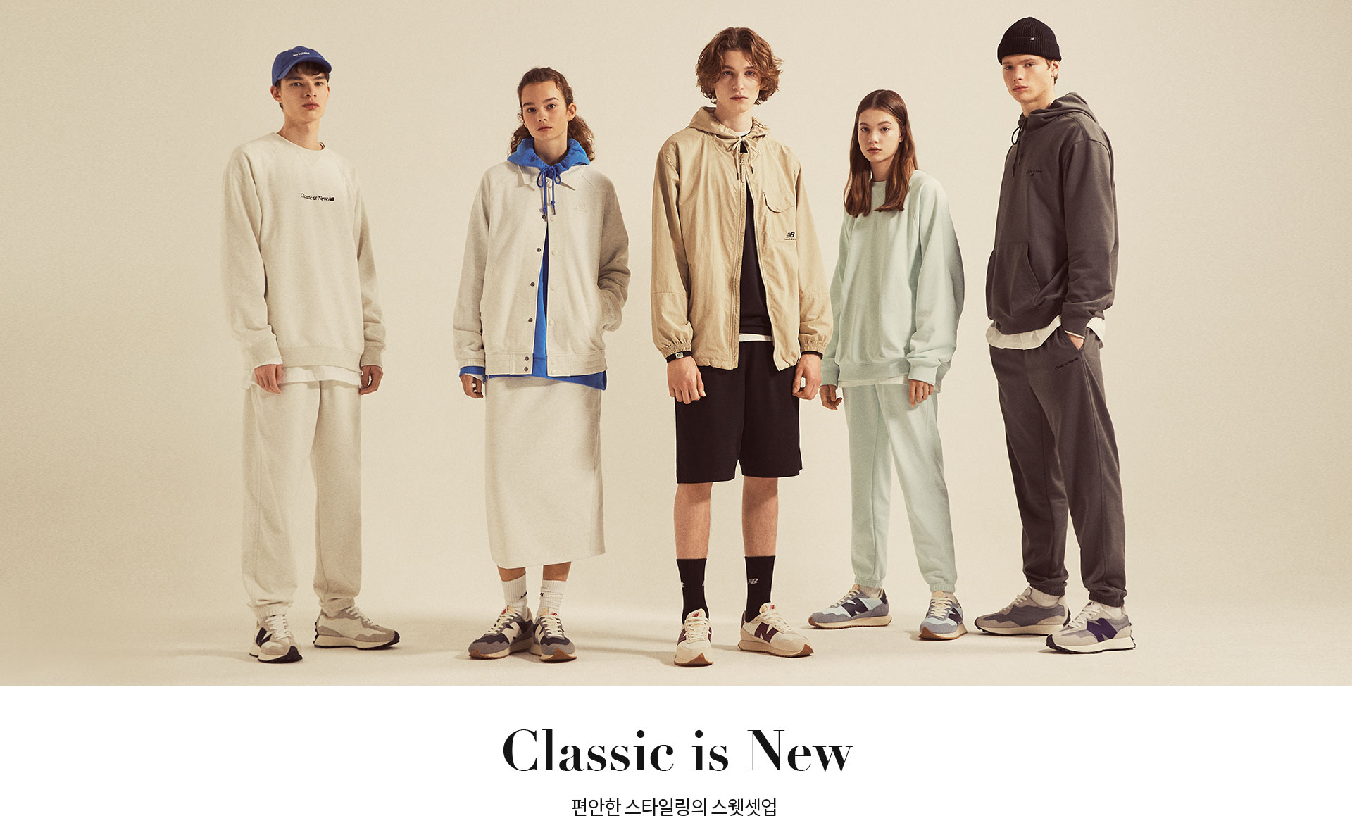 편안한 스타일링의 스웻셋업