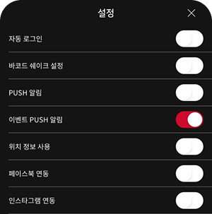 MyNB 앱 푸쉬 수신 동의 방법