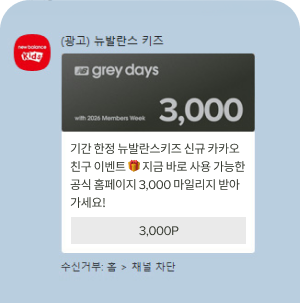 마일리지 받기