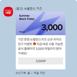 마일리지 받기