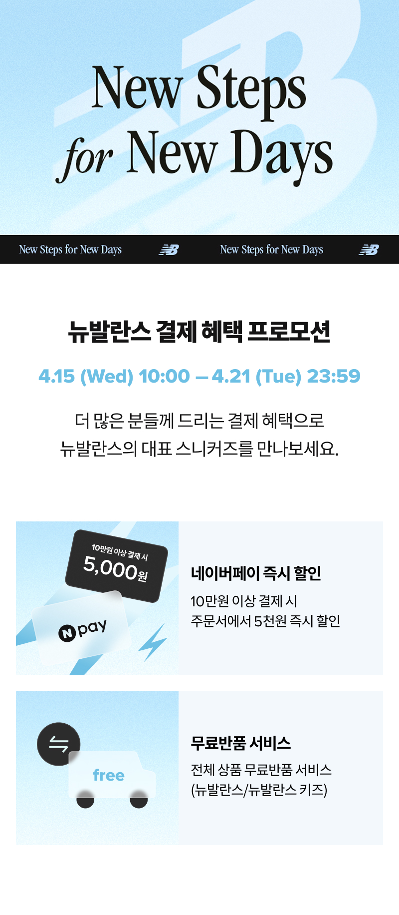 프로모션 혜택 안내