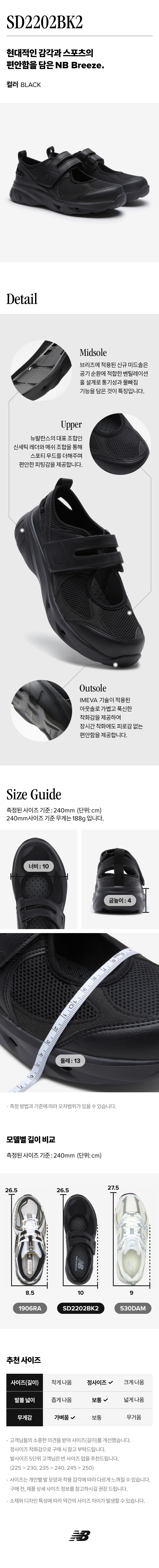 [New Balance] / ☆ Breeze SD2202BK2 / Triple Black New Balance Breeze SD2202 Triple Black SD2202BK2 | eBay