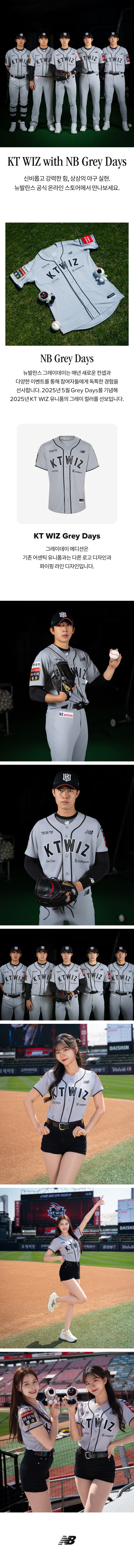 New Balance Korea - 25 KT 위즈 그레이데이 유니폼 상의, image size:800x9370