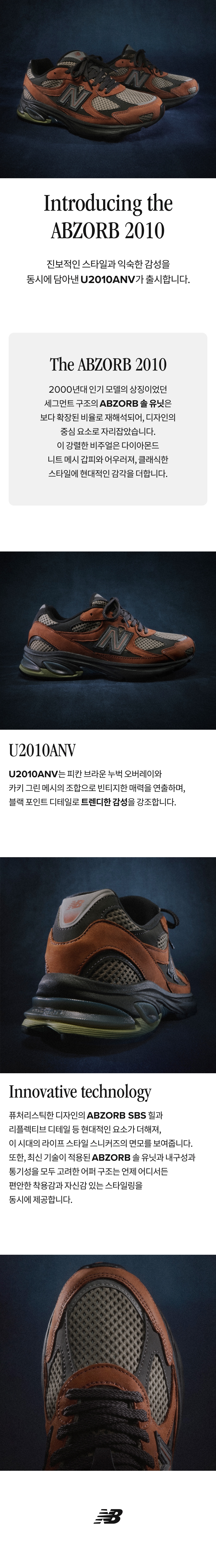 New Balance Korea - U2010ANV