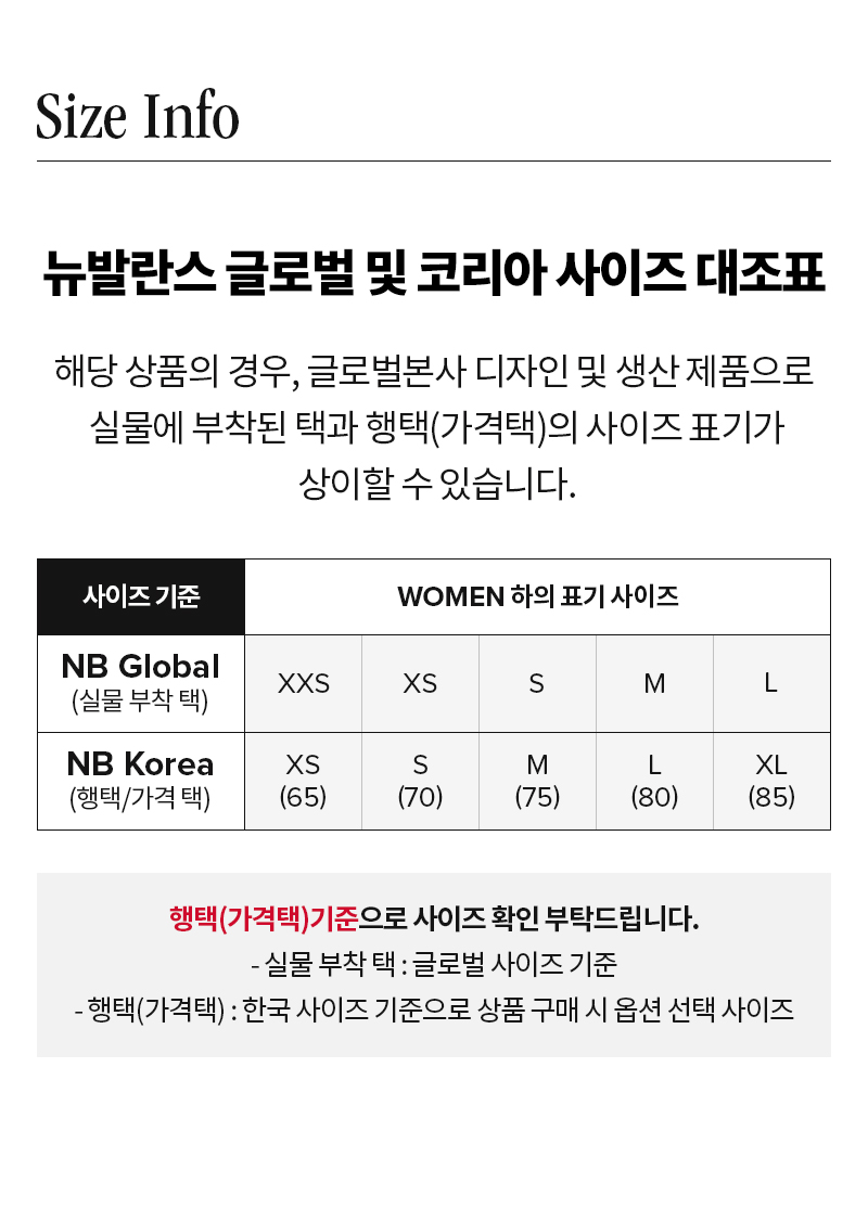 Size+Info_WOMEN_%ED%95%98%EC%9D%98.jpg