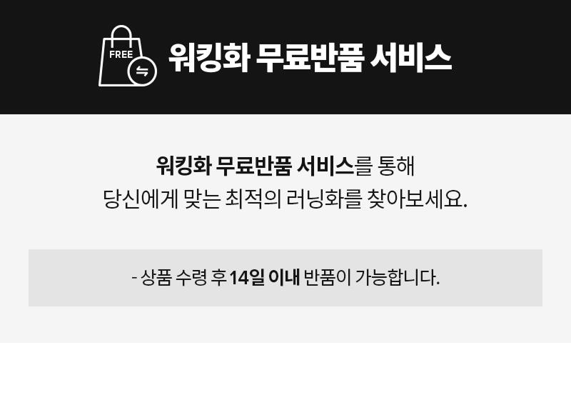 %EC%9B%8C%ED%82%B9%ED%99%94%EB%AC%B4%EB%A3%8C%EB%B0%98%ED%92%88.jpg