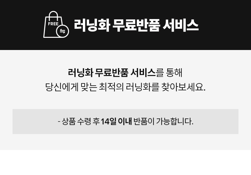 %EB%9F%AC%EB%8B%9D%ED%99%94%EB%AC%B4%EB%A3%8C%EB%B0%98%ED%92%88.jpg