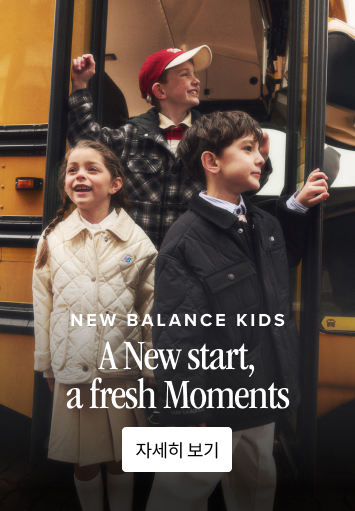 새로운 시작, 단정한 옷차림