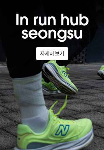 Run Hub Seongsu