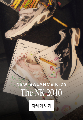 우리아이 첫 운동화, 2010