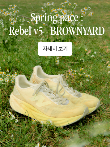 NEWBALANCE | BROWNYARD