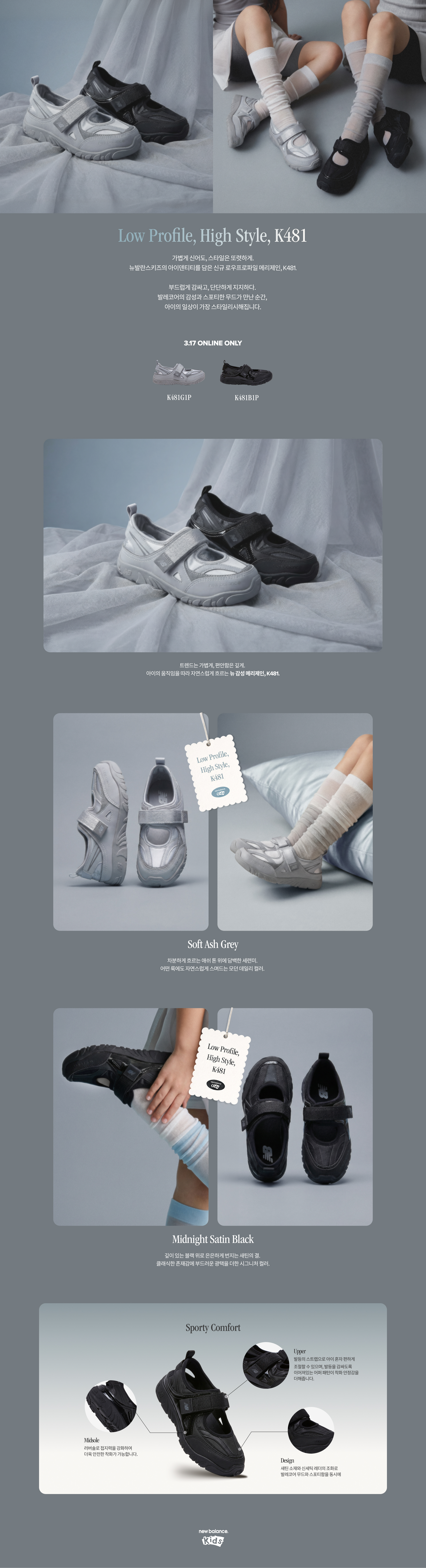 Low Profile, High Style, K481