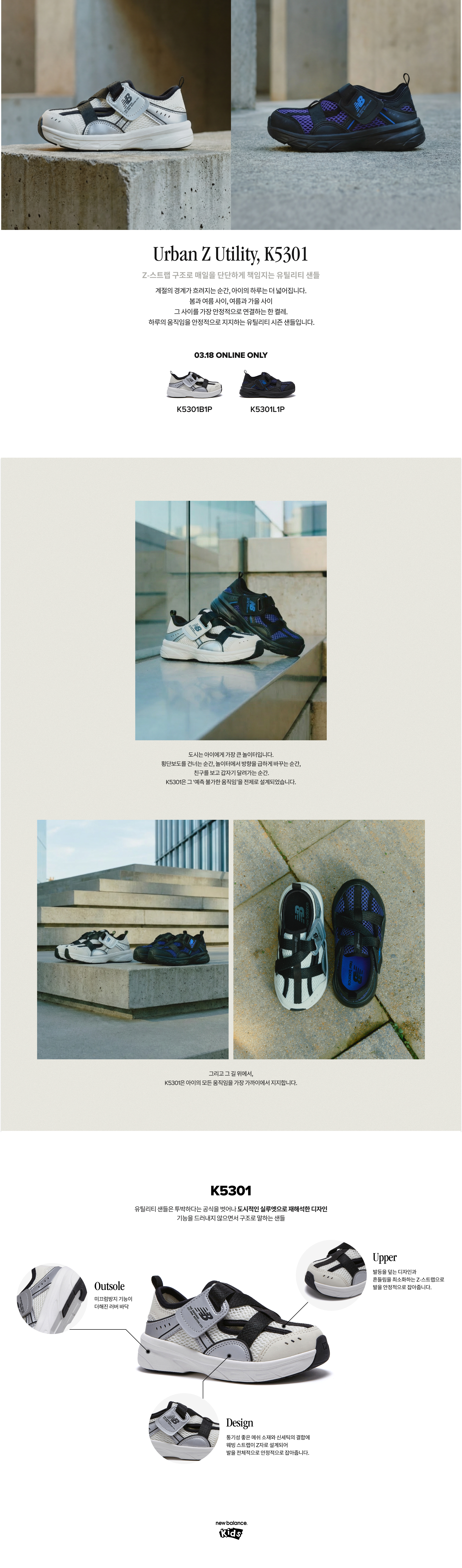 Urban Z Utility, K5301