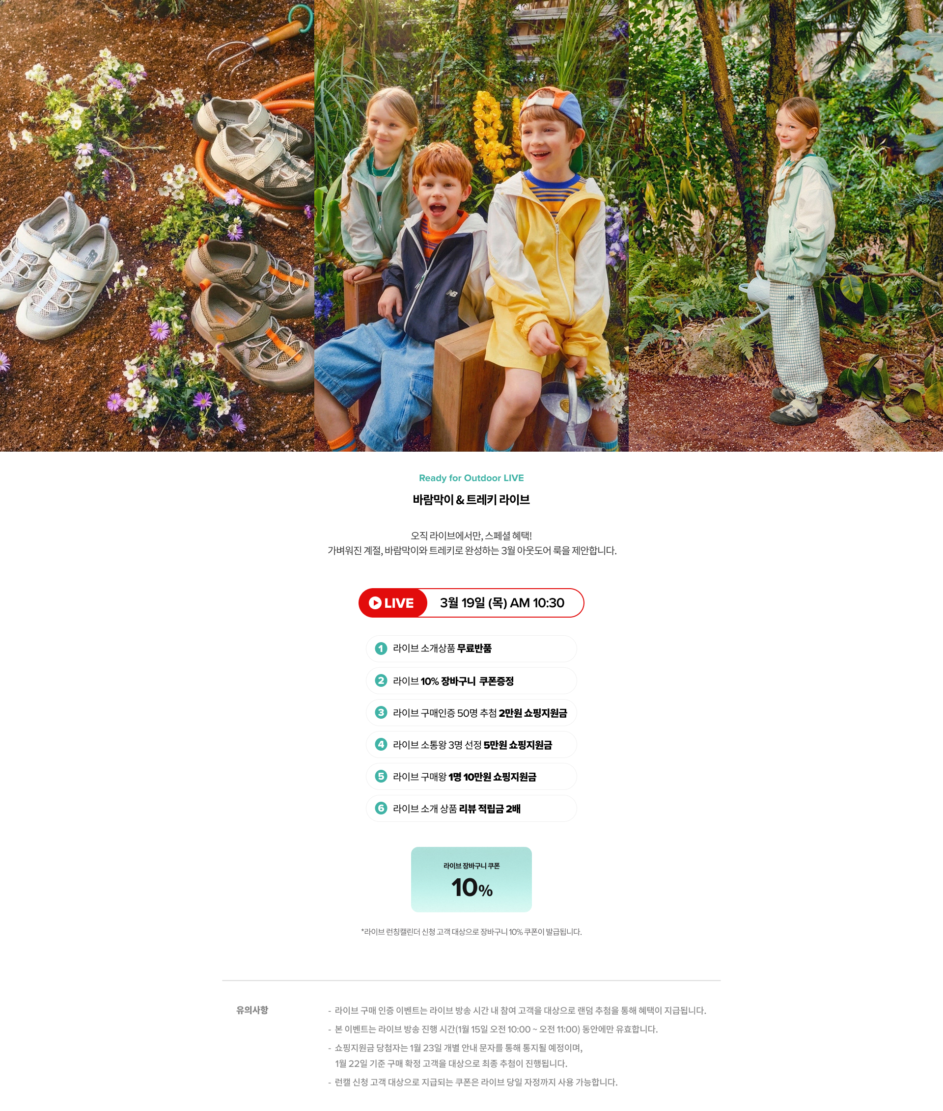 3월 공홈 LIVE 🎤