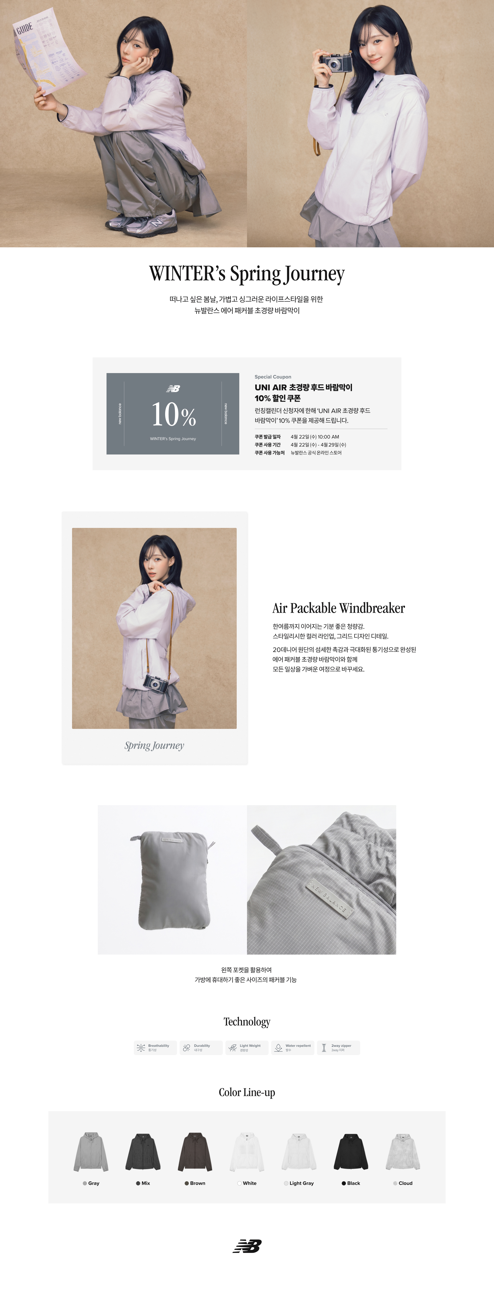 Air Packable Windbreaker