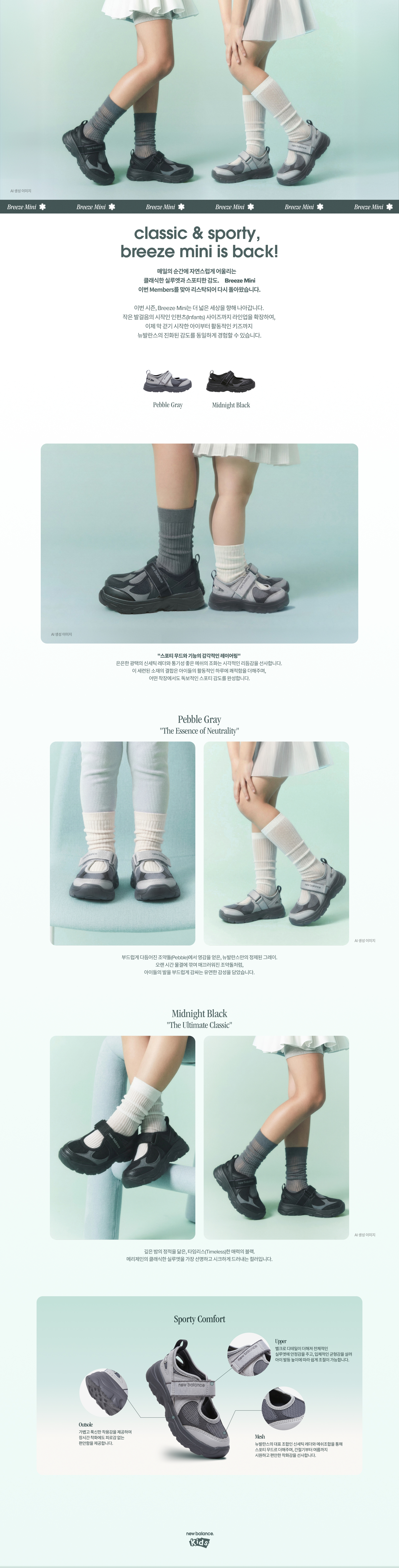 classic & sporty,  breeze mini is back!