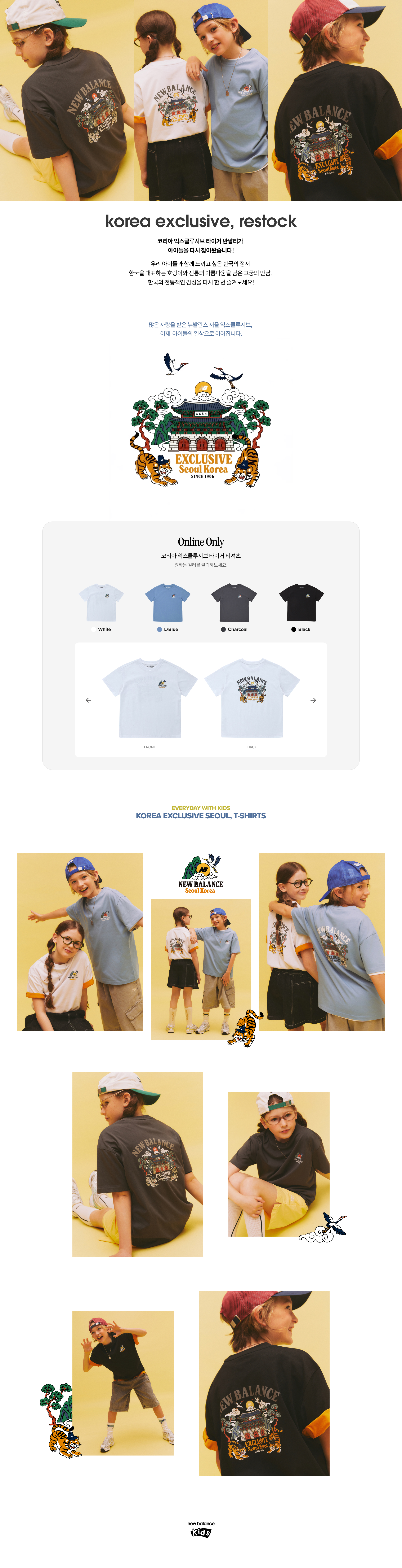 Korea Exclusive Seoul, Restock