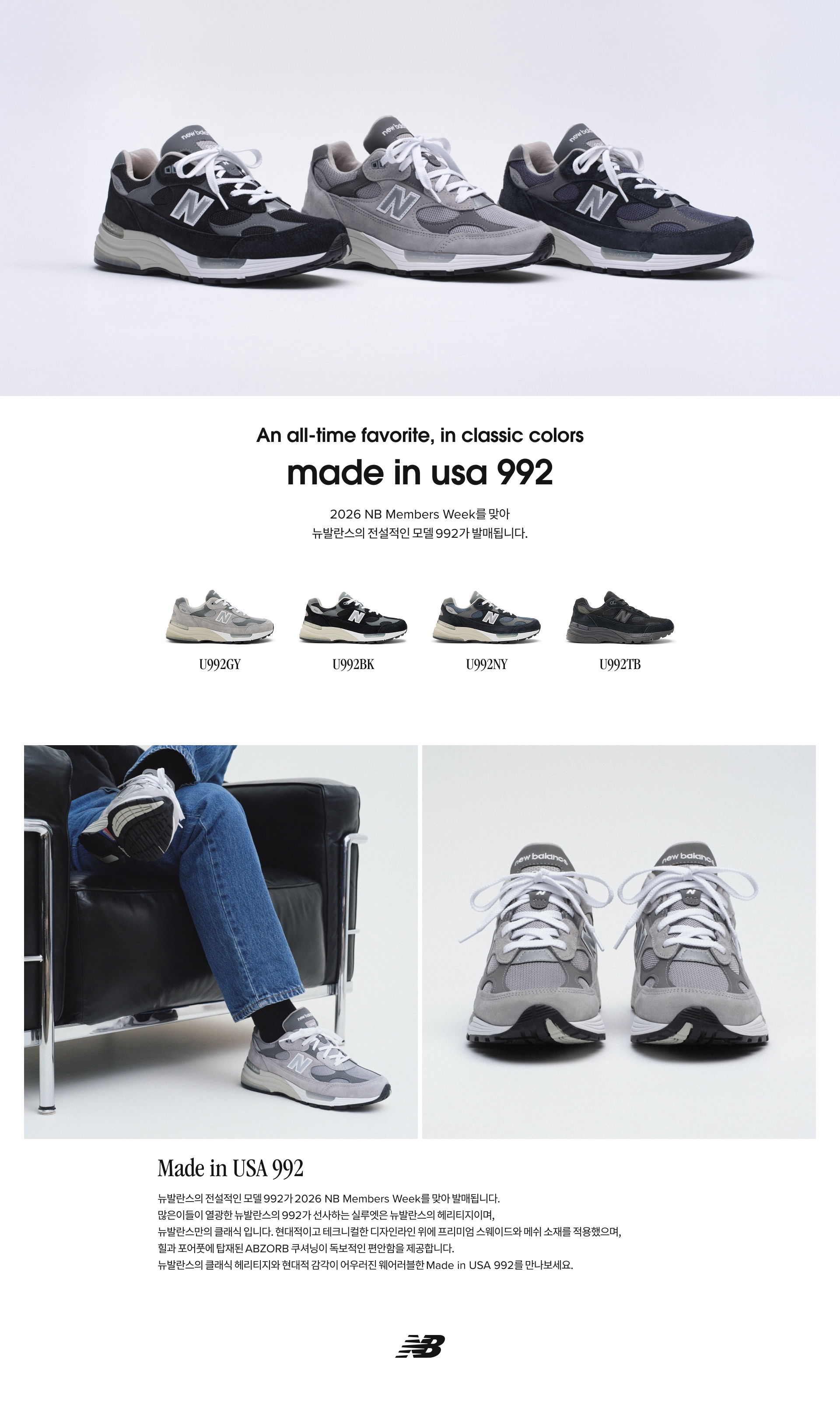 Made in USA 992 with Members Week