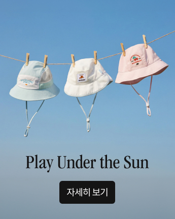 Play Under the Sun!