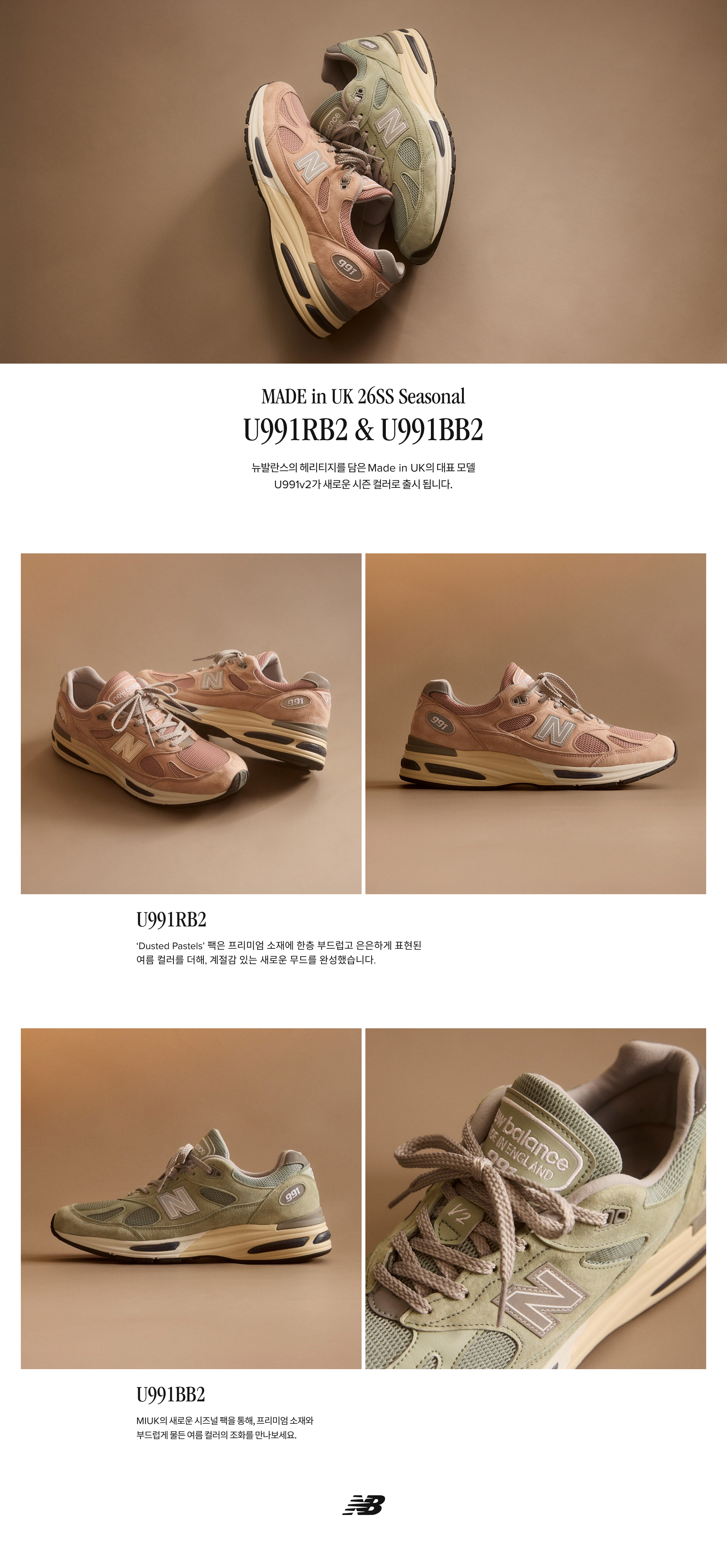 U991RB2