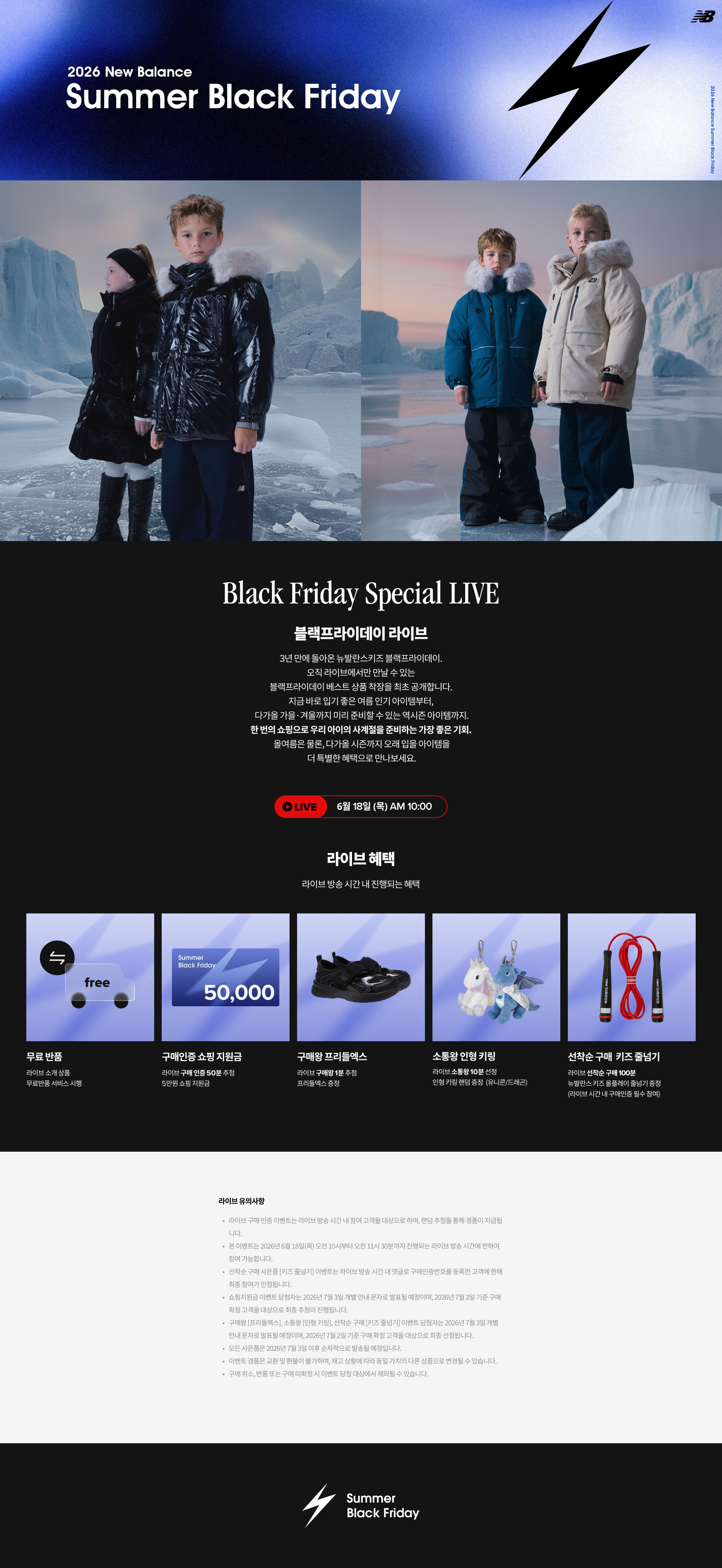 Black Friday Special LIVE