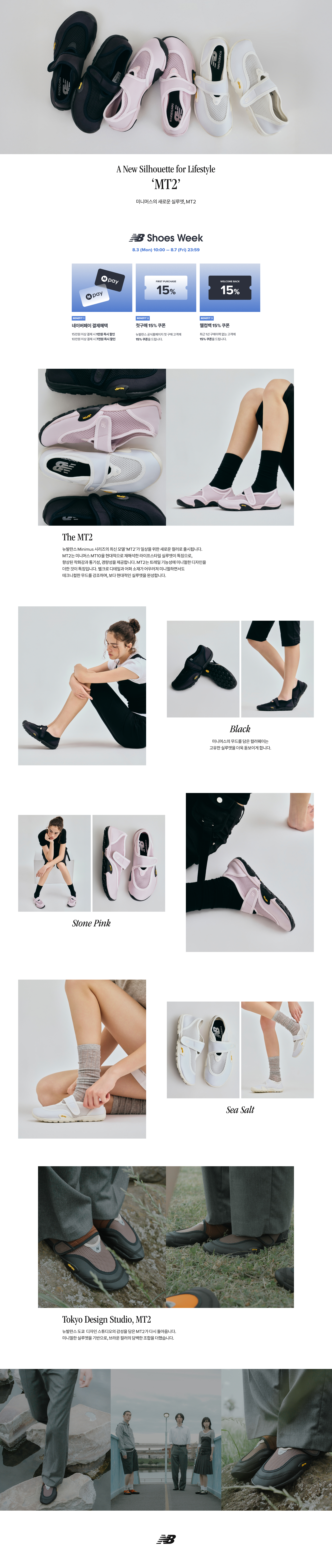 A New Silhouette for Lifestyle 'MT2'