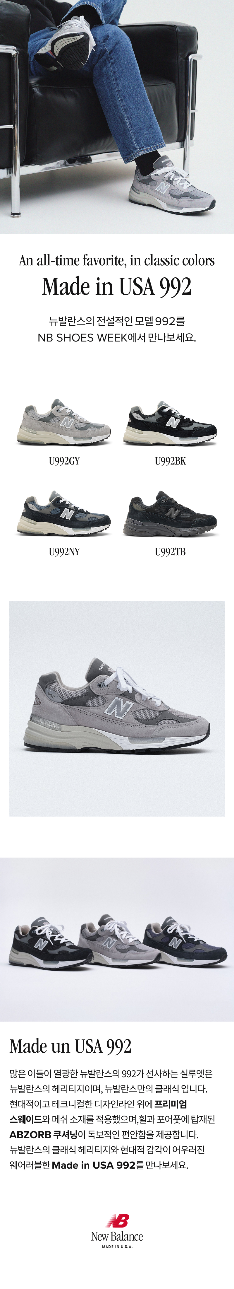 MADE IN USA 992