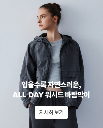 입을수록 자연스러운, ALLDAY 워시드 바람막이