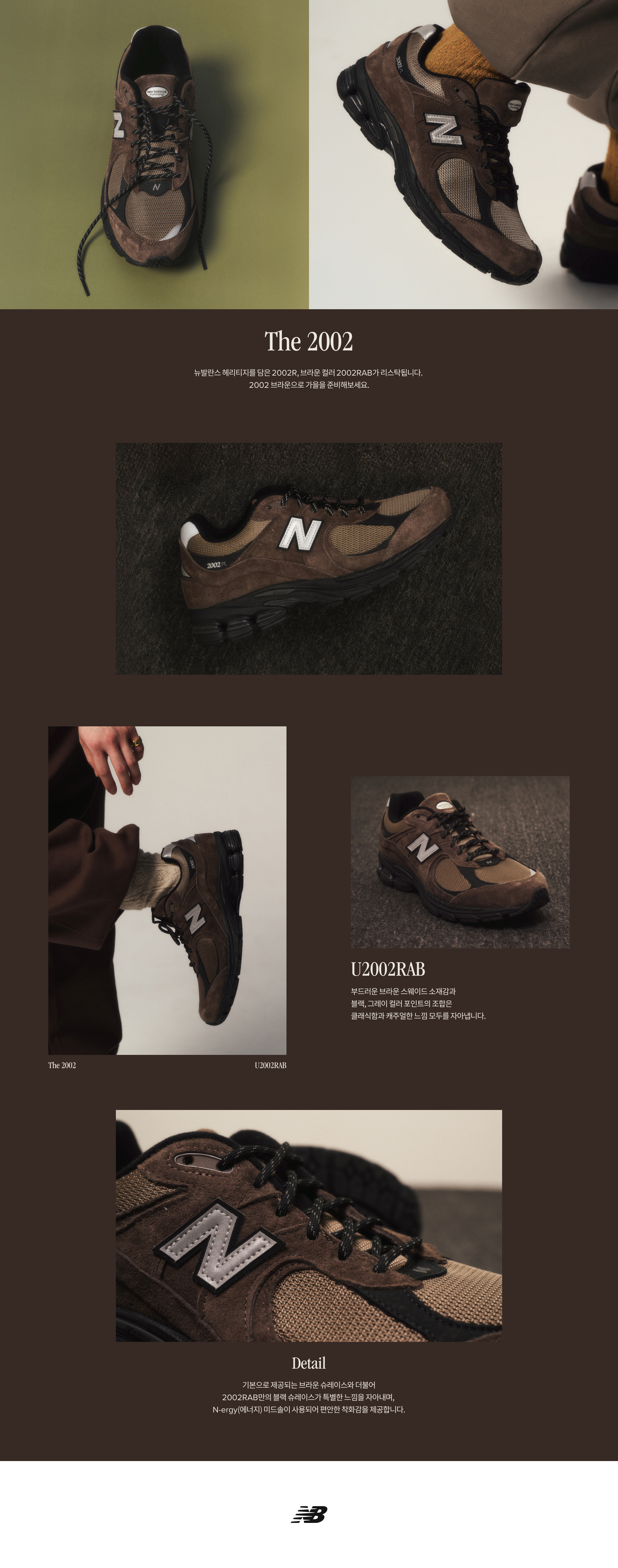 2002 brown restock