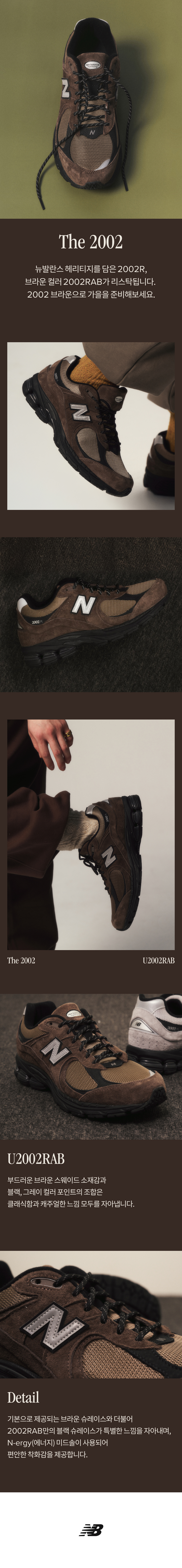 2002 brown restock