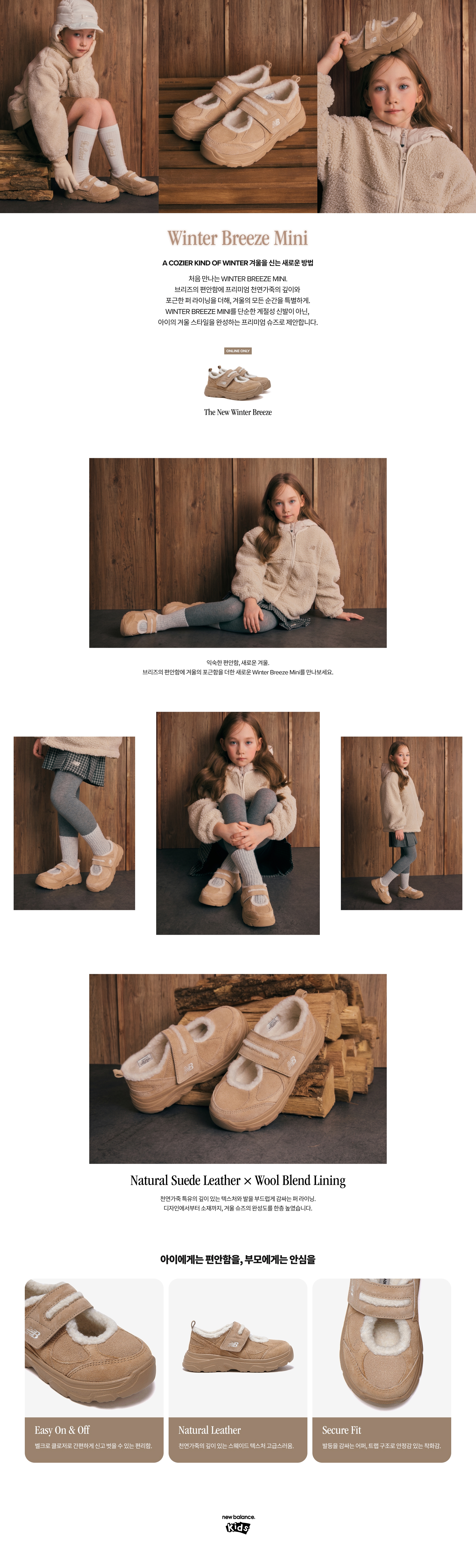 Winter Breeze Mini